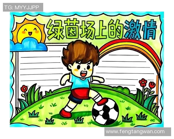 奥斯足球：探索足球的魅力与激情，揭示运动背后的故事与文化