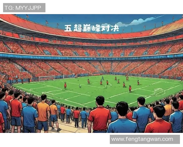 足球比赛精彩落幕回顾赛场瞬间展望未来征程 足球比赛精彩落幕回顾赛场瞬间展望未来征程